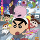 Illustration for article titled Here are the new spots for the Shin-Chan Movie!
